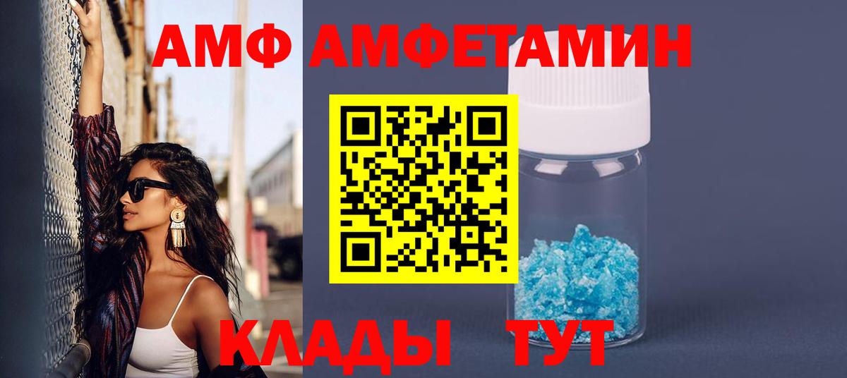 АМФ 98% Алейск