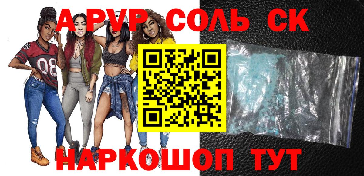 Алейск  закладки  Вход с VPN  Альфа ПВП СК КРИС  APVP мука  APVP 