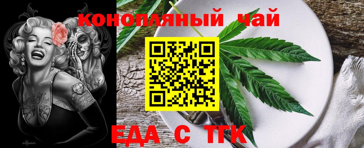 Алейск  Cannafood конопля  Вход с VPN 