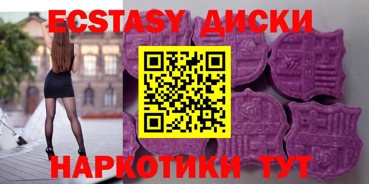 ЭКСТАЗИ 99% Алейск