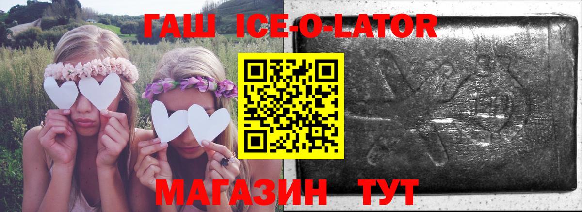 ГАШИШ убойный Алейск