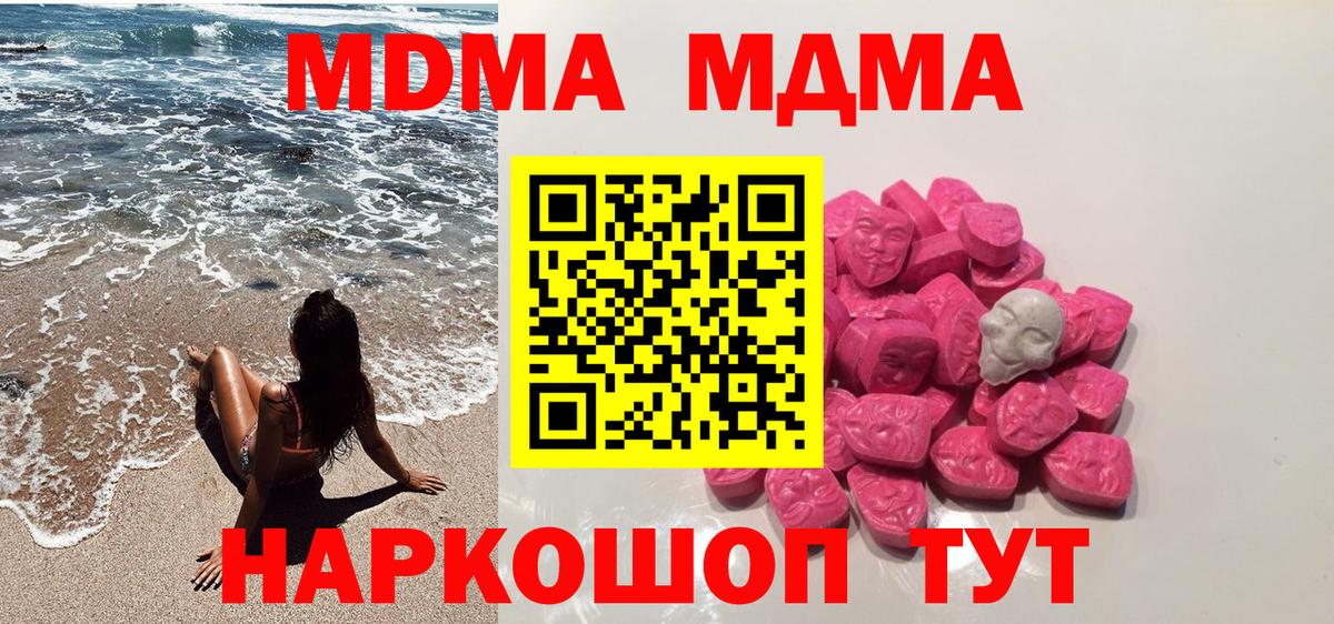 MDMA crystal  Вход с VPN  Алейск 