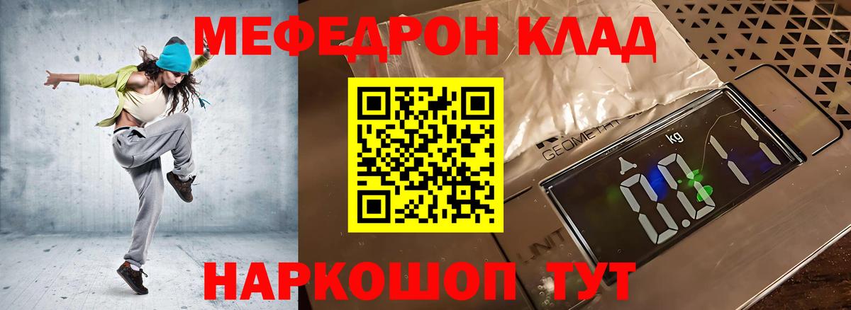 Мефедрон  Алейск