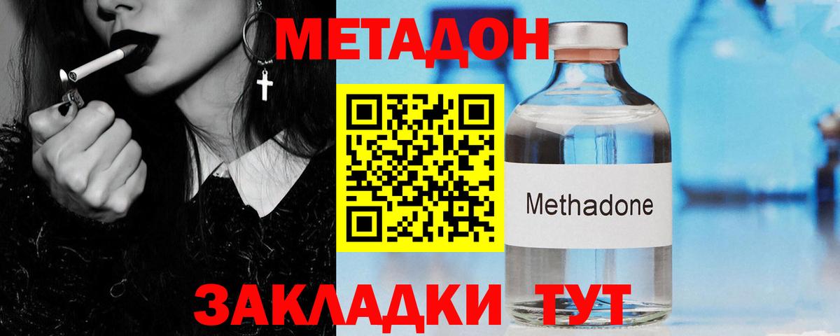 Алейск  Метадон VHQ  Вход с VPN 