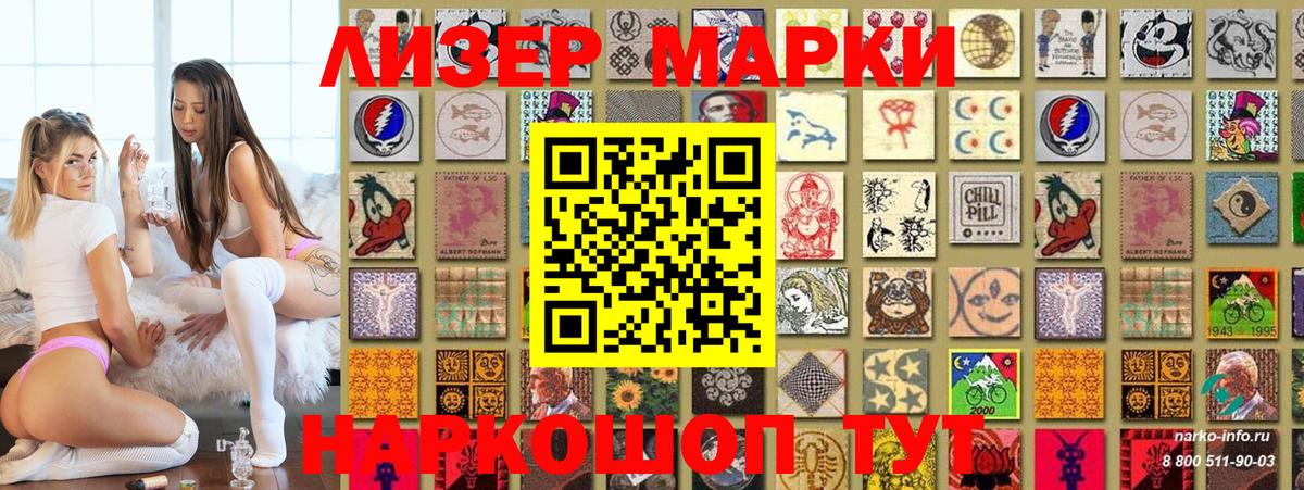 Алейск  Марки 25I-NBOMe  Марки N-bome 1,8мг  Вход с VPN  Марки N-bome 1,8мг 