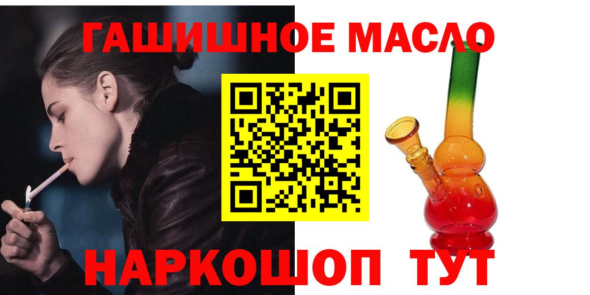 mega зеркало  Вход с VPN  Алейск  ТГК вейп с тгк  купить  