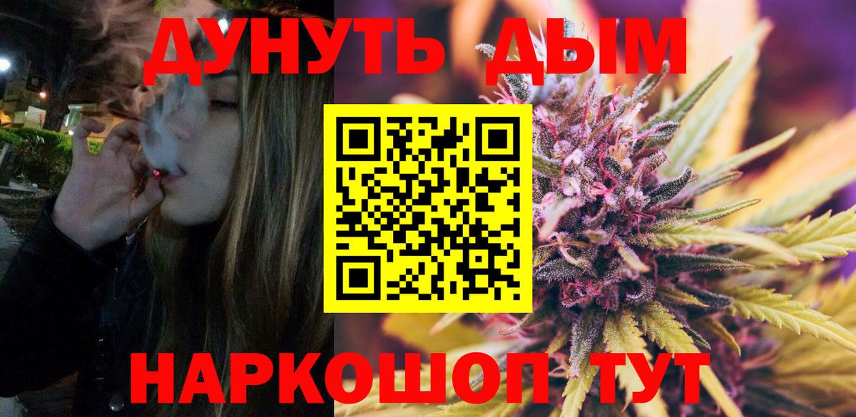 МАРИХУАНА семена  Марихуана гибрид  Алейск  Вход с VPN 